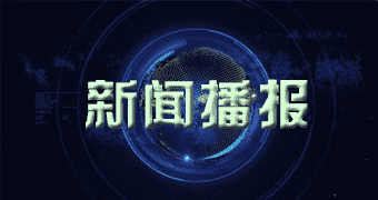 樊城区据知情人士透露吴淞创新城宝武地块转型首发项目开工